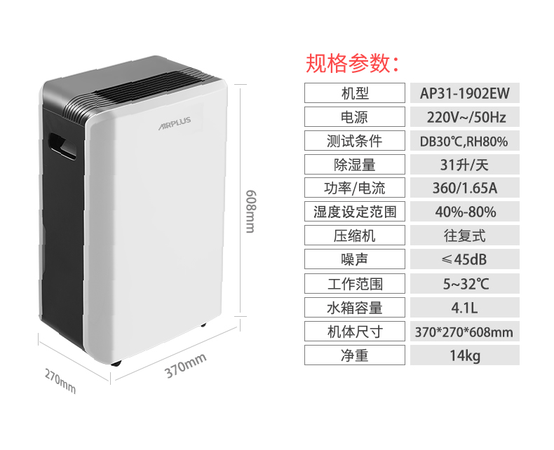 AP31-1902EW详情-AP31-1902EWing_14