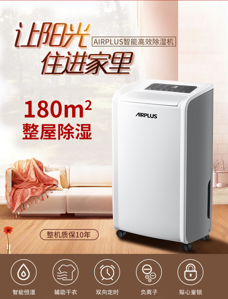 AIRPLUS 除湿機 AP20-1908EE 衣類乾燥除湿機 | monsterdog.com.br