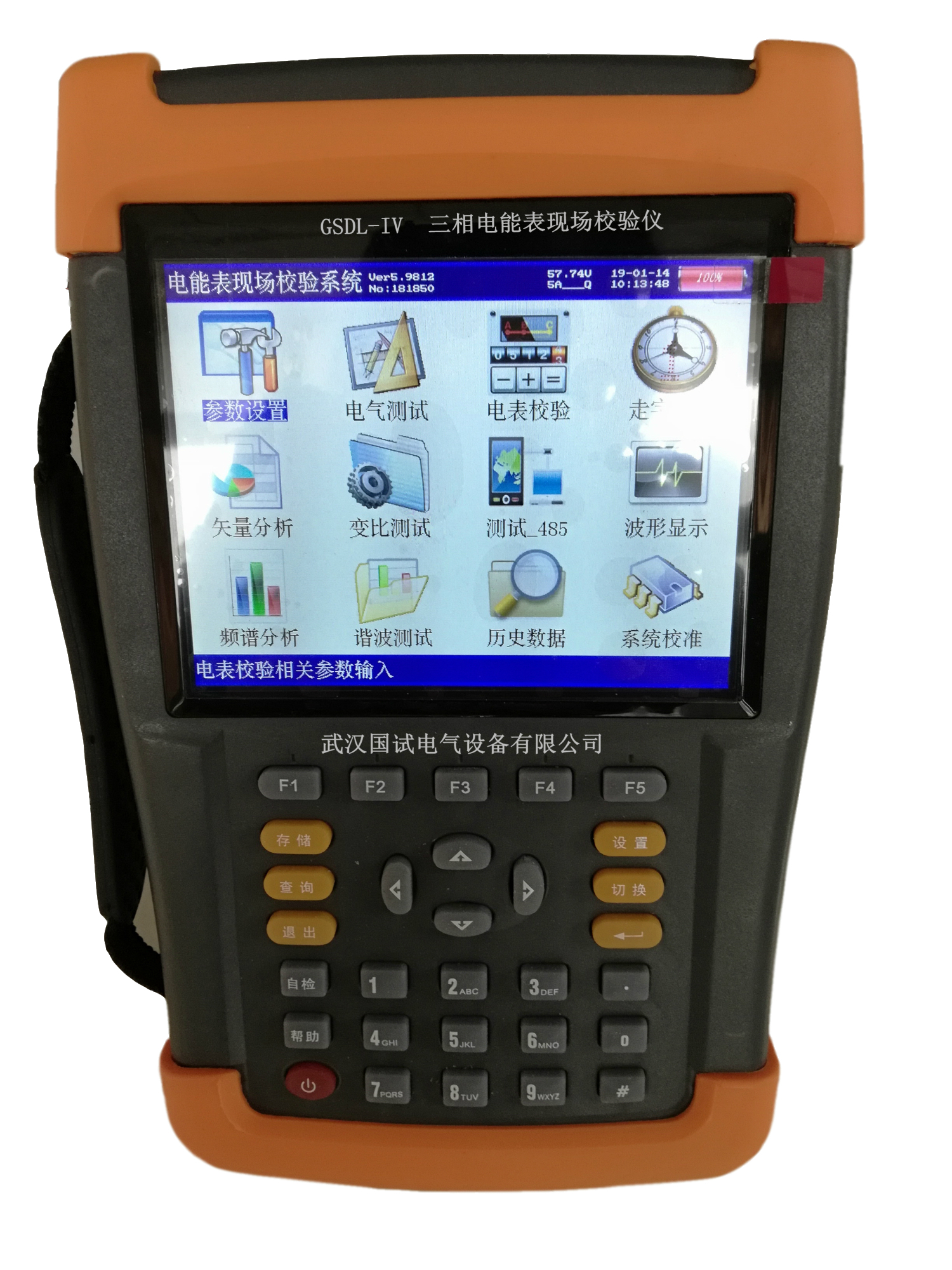 09.GSDL-IV手持式三相电能表现场检验仪