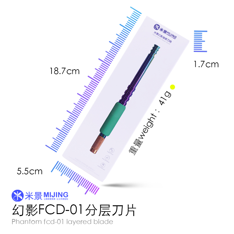 米景幻影分层刀片FCD-011