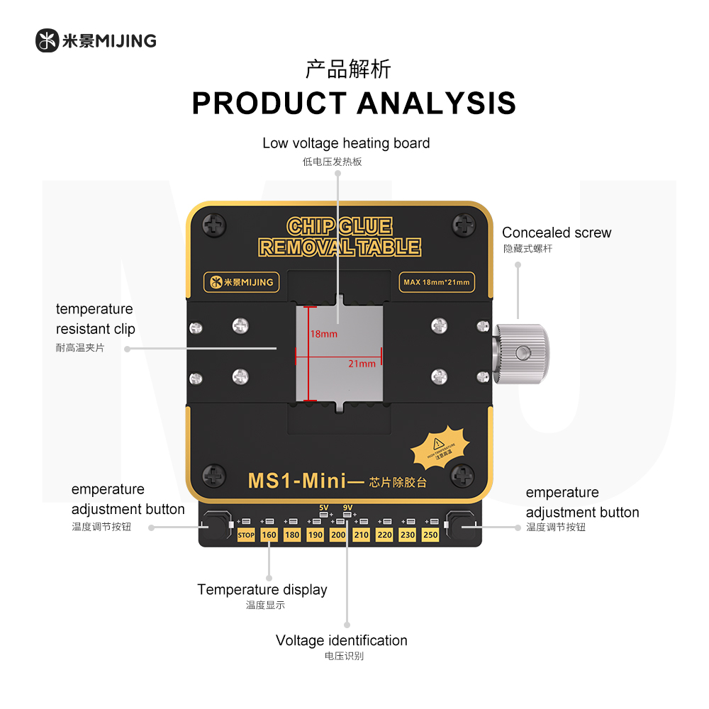 ms1mini除胶台宣传图-6