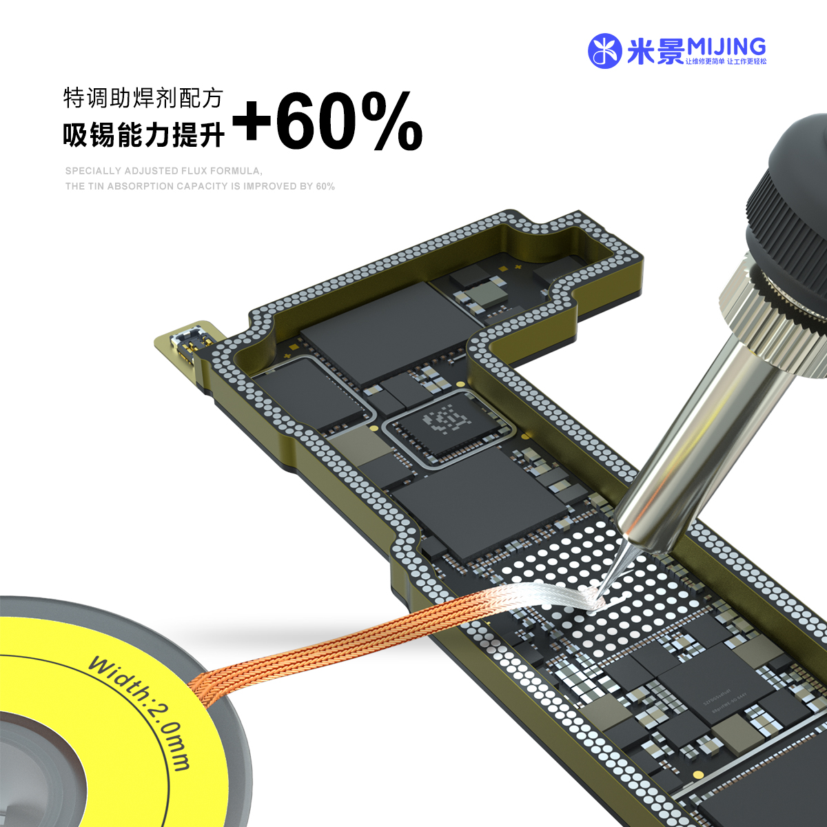 AR2015-2020吸锡线-中文版-4