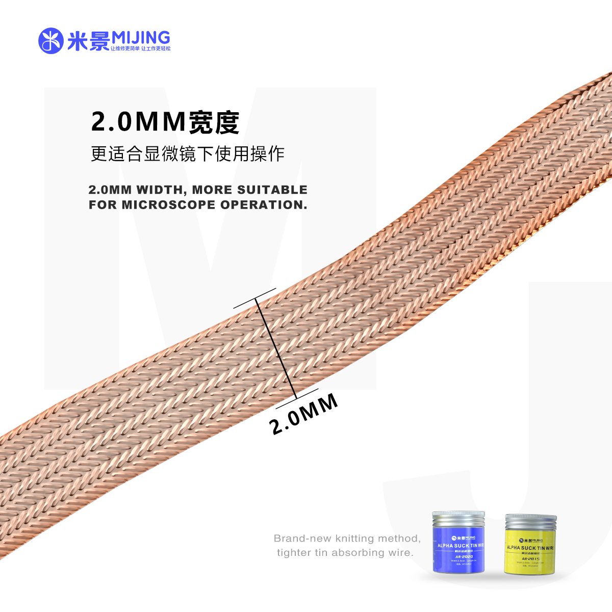 AR2015-2020吸锡线-中文版-8