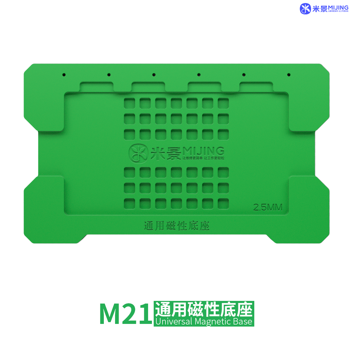 M21通用磁性底座-图片-PS01