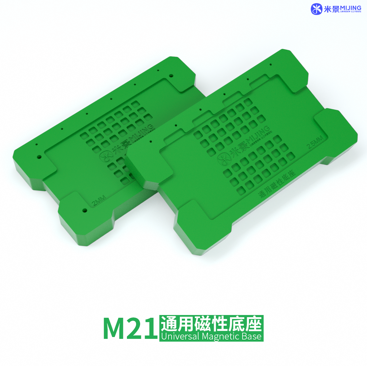 M21通用磁性底座-图片-PS02