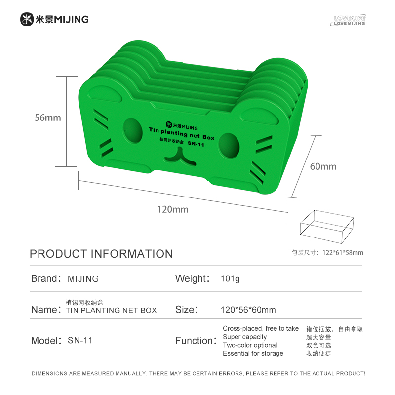 SN-11植锡网收纳盒宣传图-6