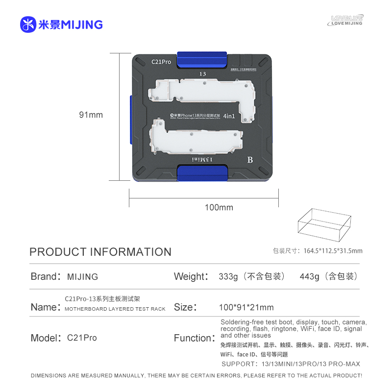 新款测试架C21pro-6