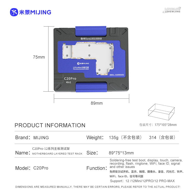 新款测试架c20pro-6