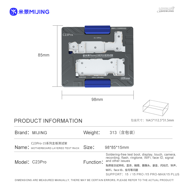 新款测试架c23pro-6