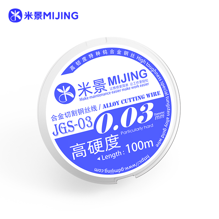 米景合金切割钢丝线JGS03