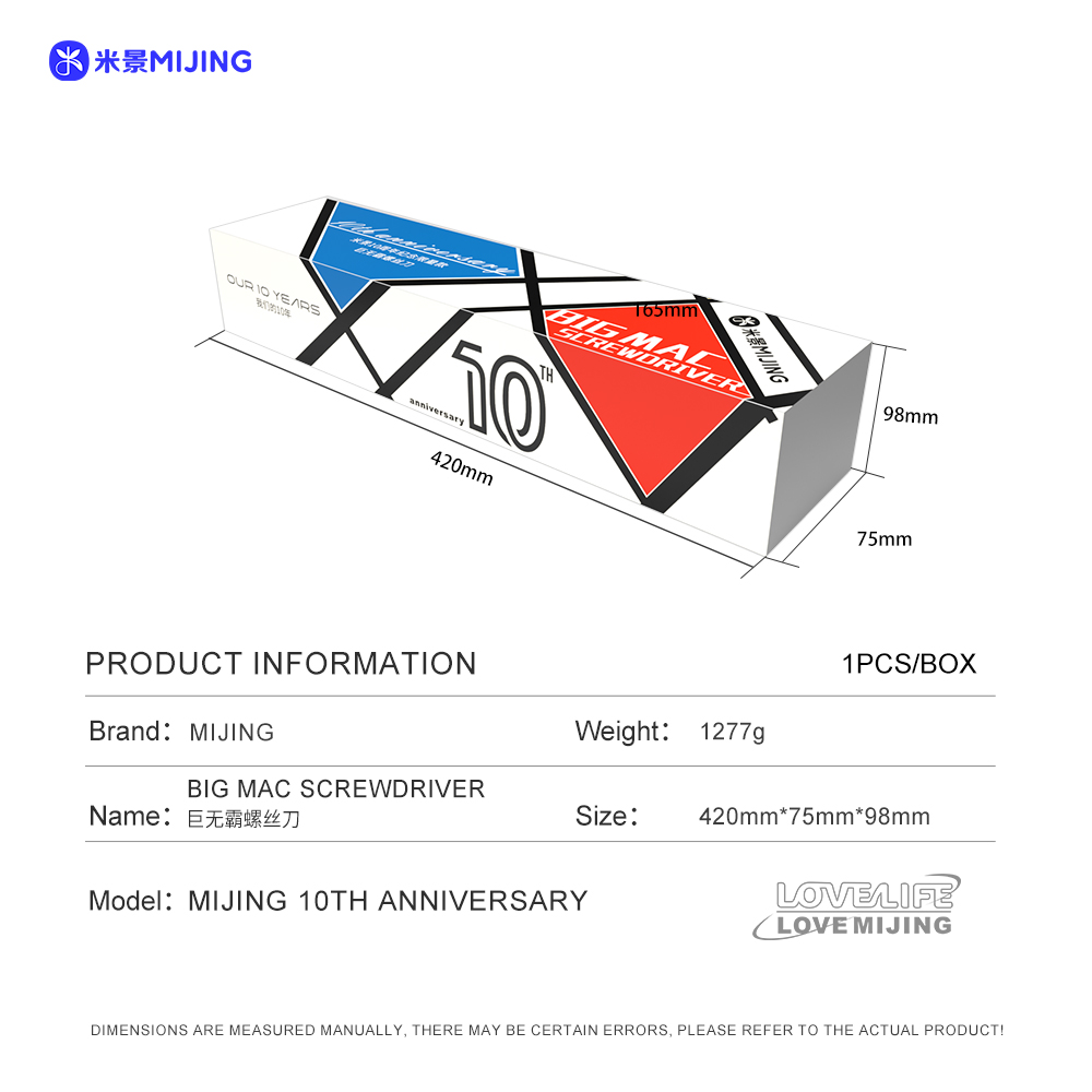 米景十周年纪念巨无霸螺丝刀宣传图-6