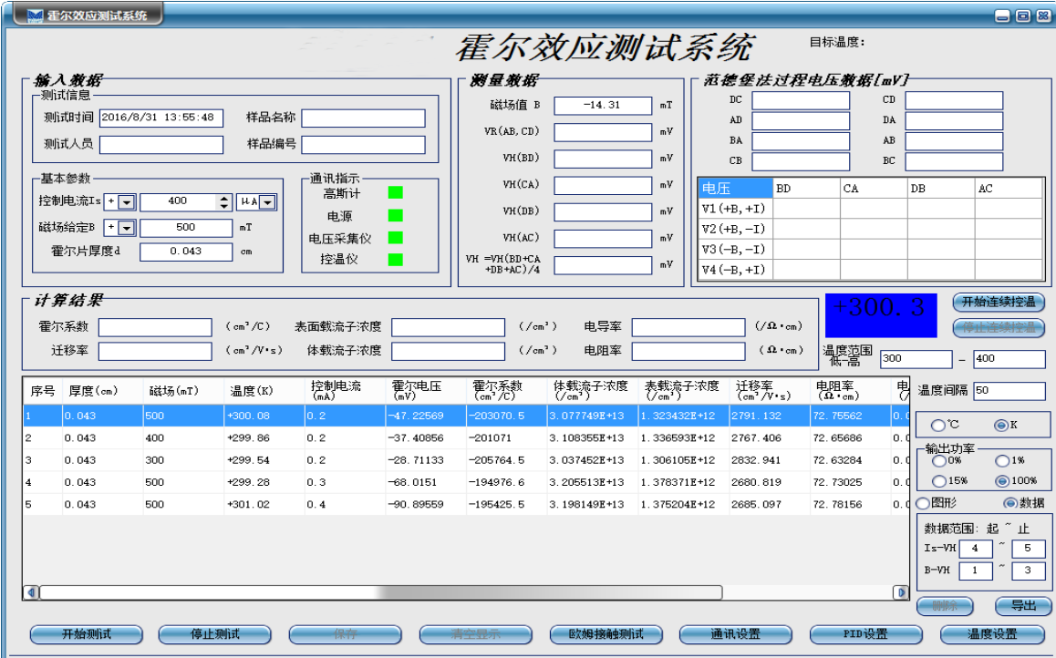 软件界面图1