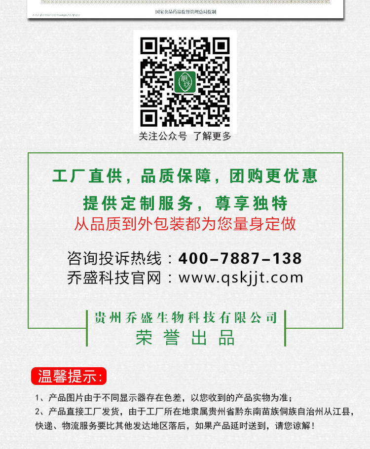 images-古樹茶籽油-方瓶260ml-詳情頁_12