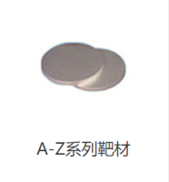 靶材及衬底