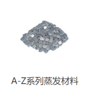 蒸发材料
