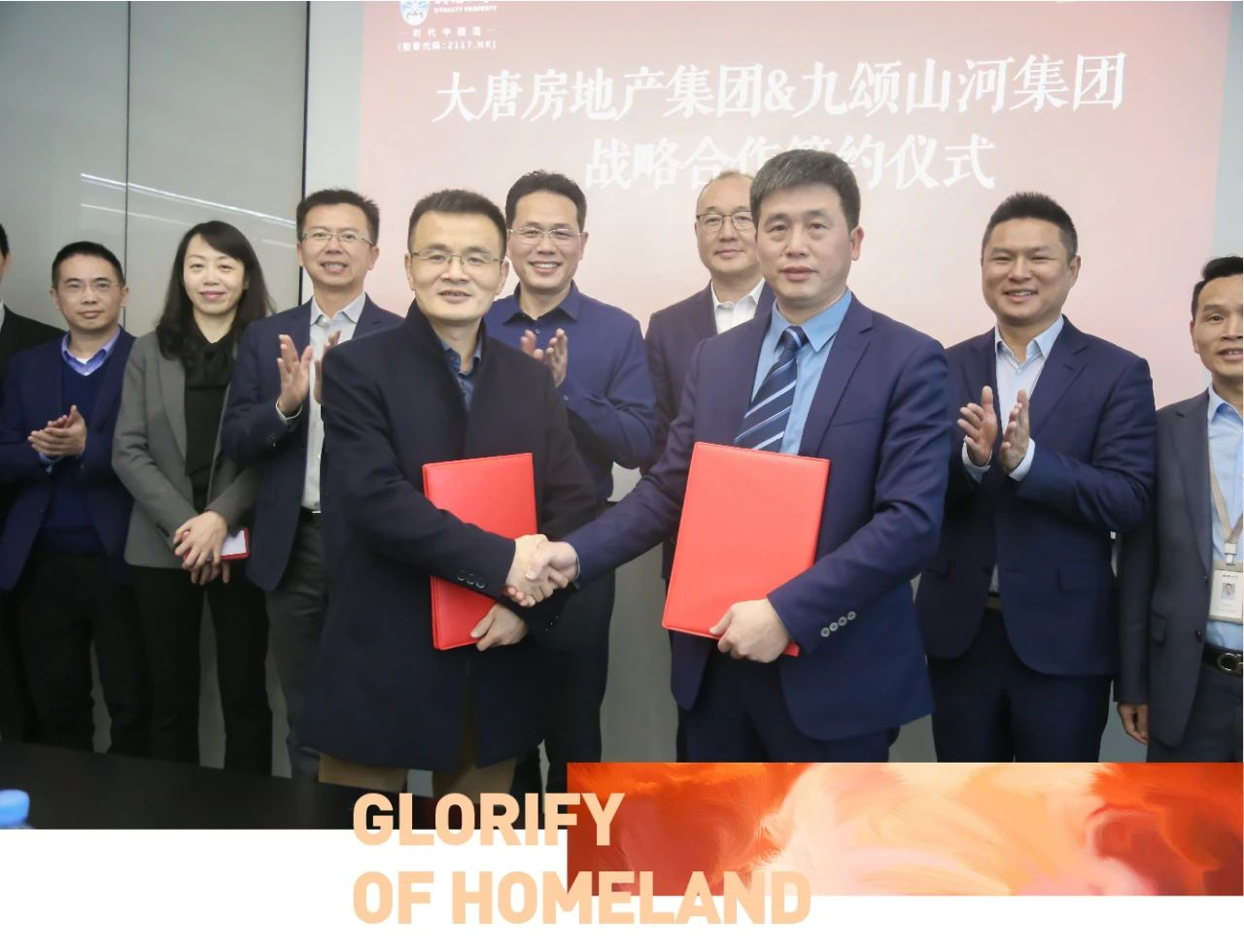 九颂山河集团携手大唐房地产集团达成战略合作