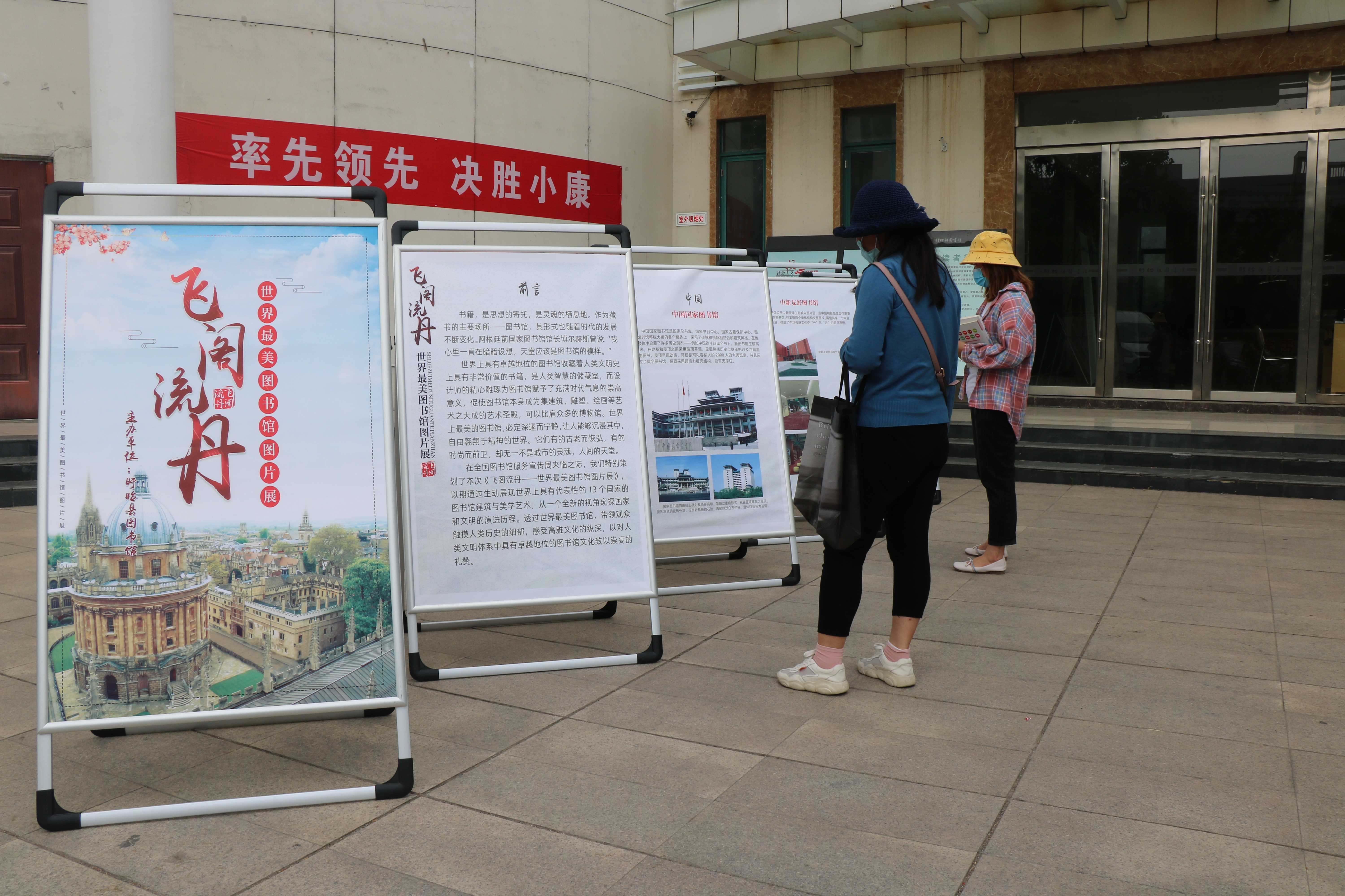 盱眙县图书馆积极开展服务宣传周活动