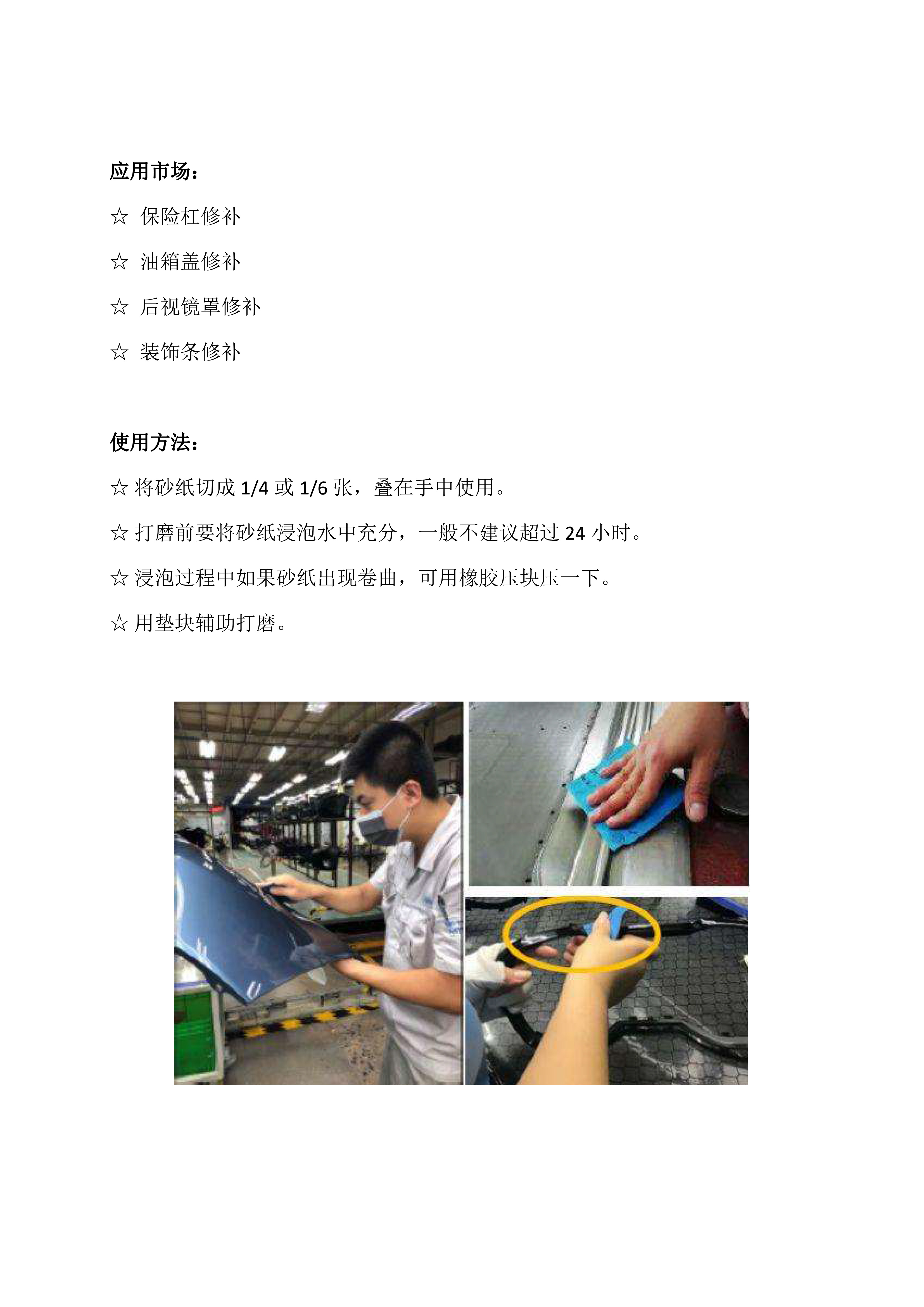 407Q砂纸-407Q砂纸3