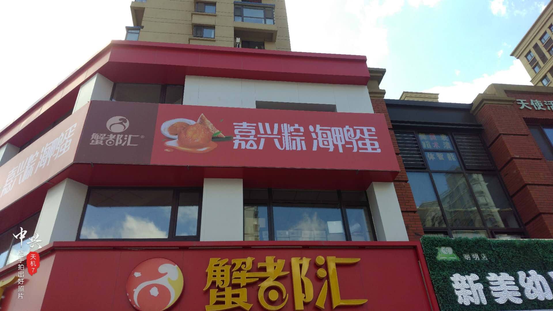 蟹都汇门店图片