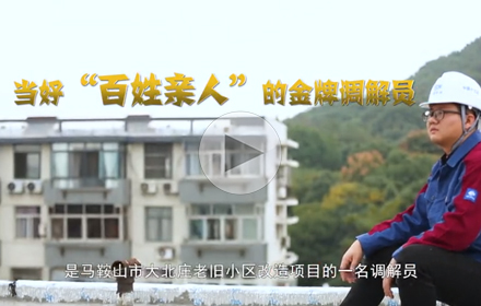 中冶置业（安徽）有限责任公司
