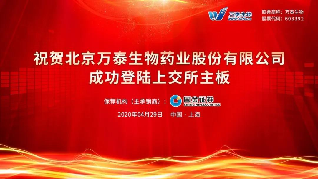 武汉血液制品有限公司探索数字化检验技术培训 热烈庆祝万泰生物上市