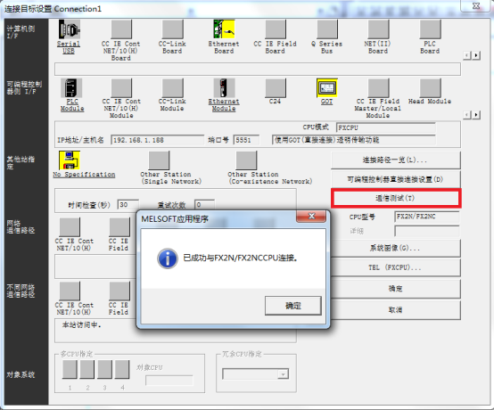 C:\Users\Administrator\Desktop\EXC全系列测试报告\EXC-FX手册\编程软件通讯\截图\GOT2.png