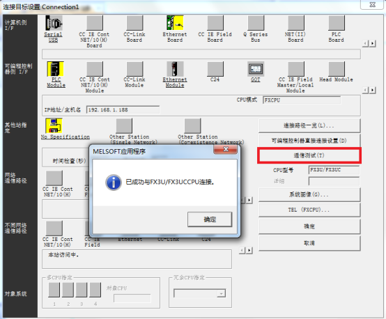 C:\Users\Administrator\Desktop\EXC全系列测试报告\EXC-FX手册\编程软件通讯\截图\PM2.png