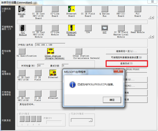 C:\Users\Administrator\Desktop\EXC全系列测试报告\EXC-FX手册\编程软件通讯\截图\EM2.png