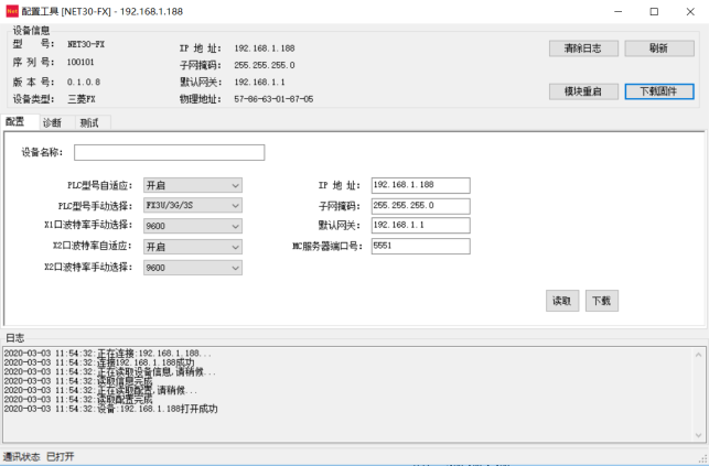 C:\Users\Administrator\Desktop\EXC全系列手册\NET30-FX手册\web网页和工具\工具\g5.png