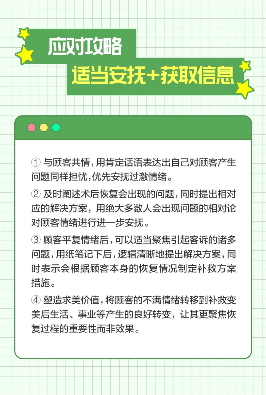 左右滑动 查看 “ 问题分析+应对攻略