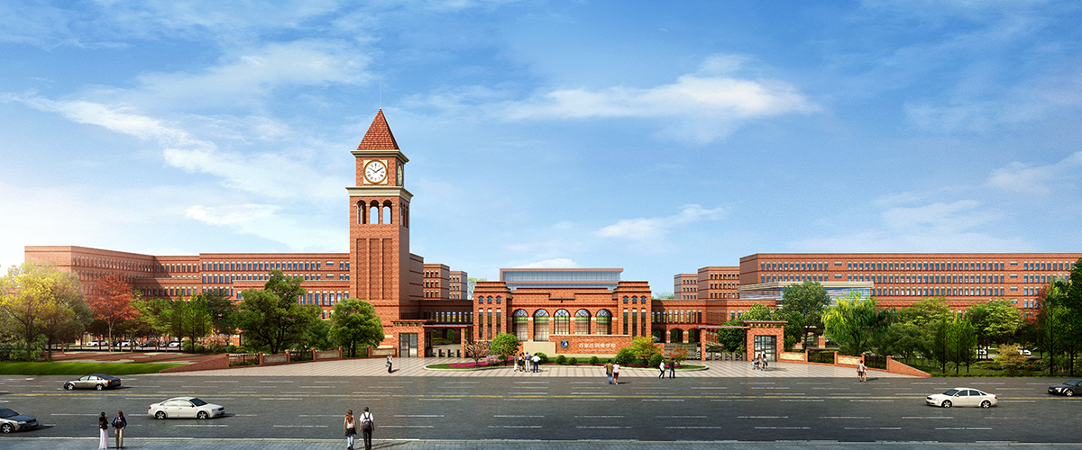 石家庄二中教育集团润德学校