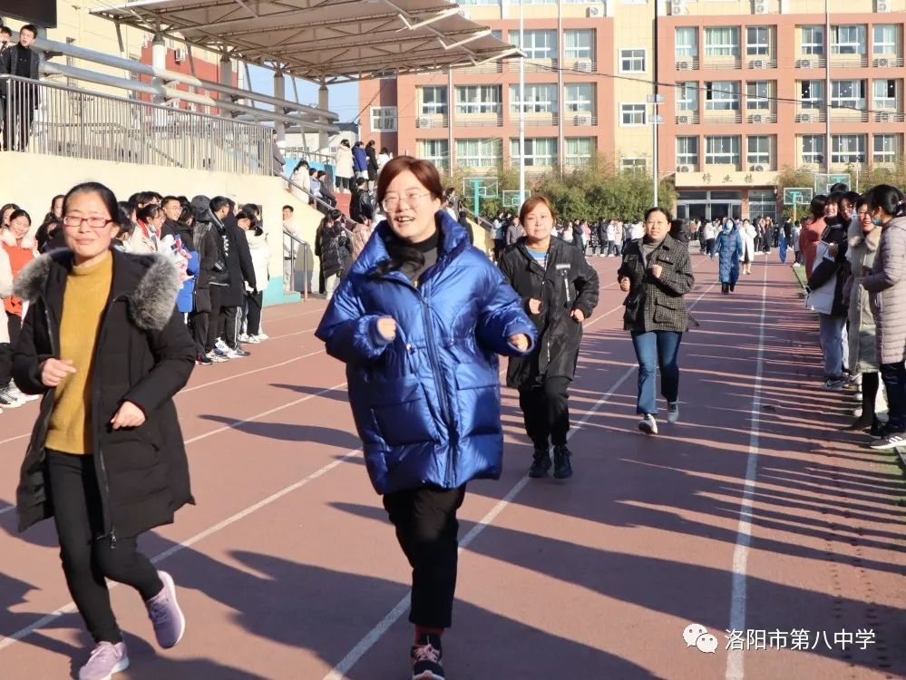 运动奏响生命运动点燃激情洛阳八中教职工迎新年庆元旦冬季长跑运动会