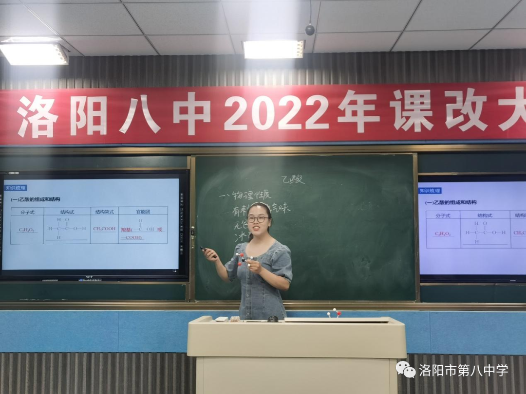 洛阳八中成功举办2022年青年教师课改大赛