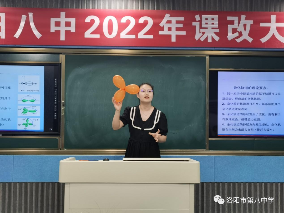 洛阳八中成功举办2022年青年教师课改大赛