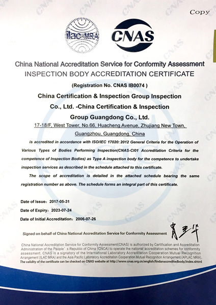 CNAS认可证书17020-2017-英文