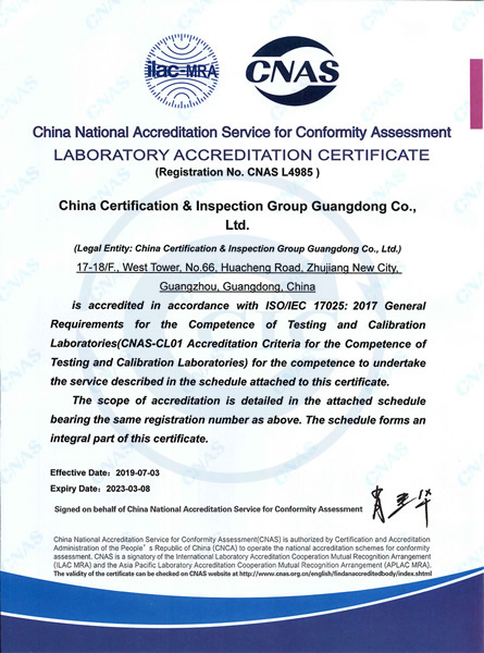 实验室认可证书-L4985-2019-中英文-2