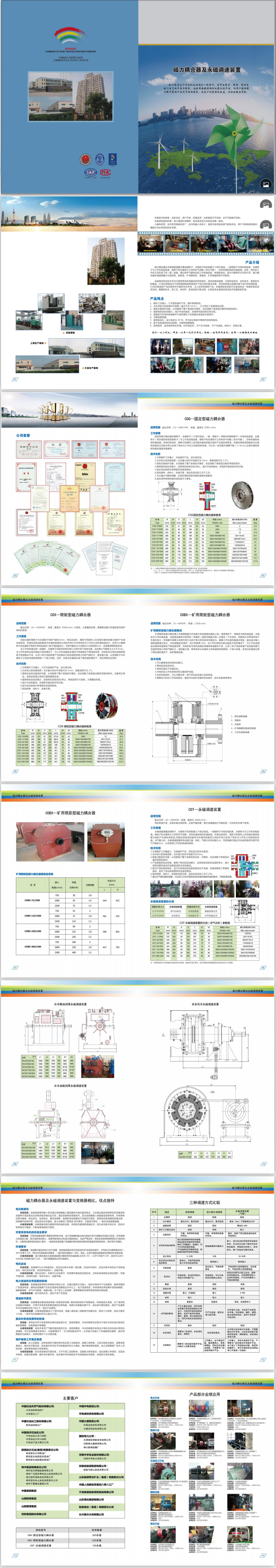 磁力耦合器产品介绍
