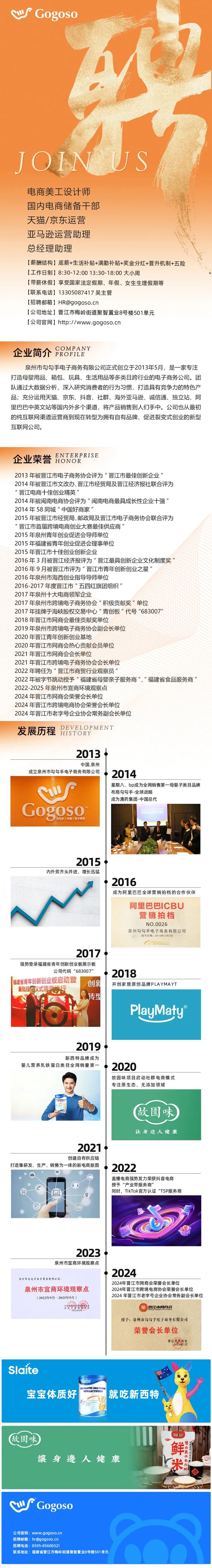 招聘.jpg
