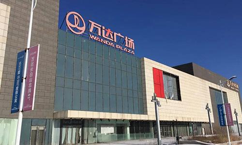 耗资230亿建成的万达无人问津 周边景点人群却络绎不绝 为啥-华商经济