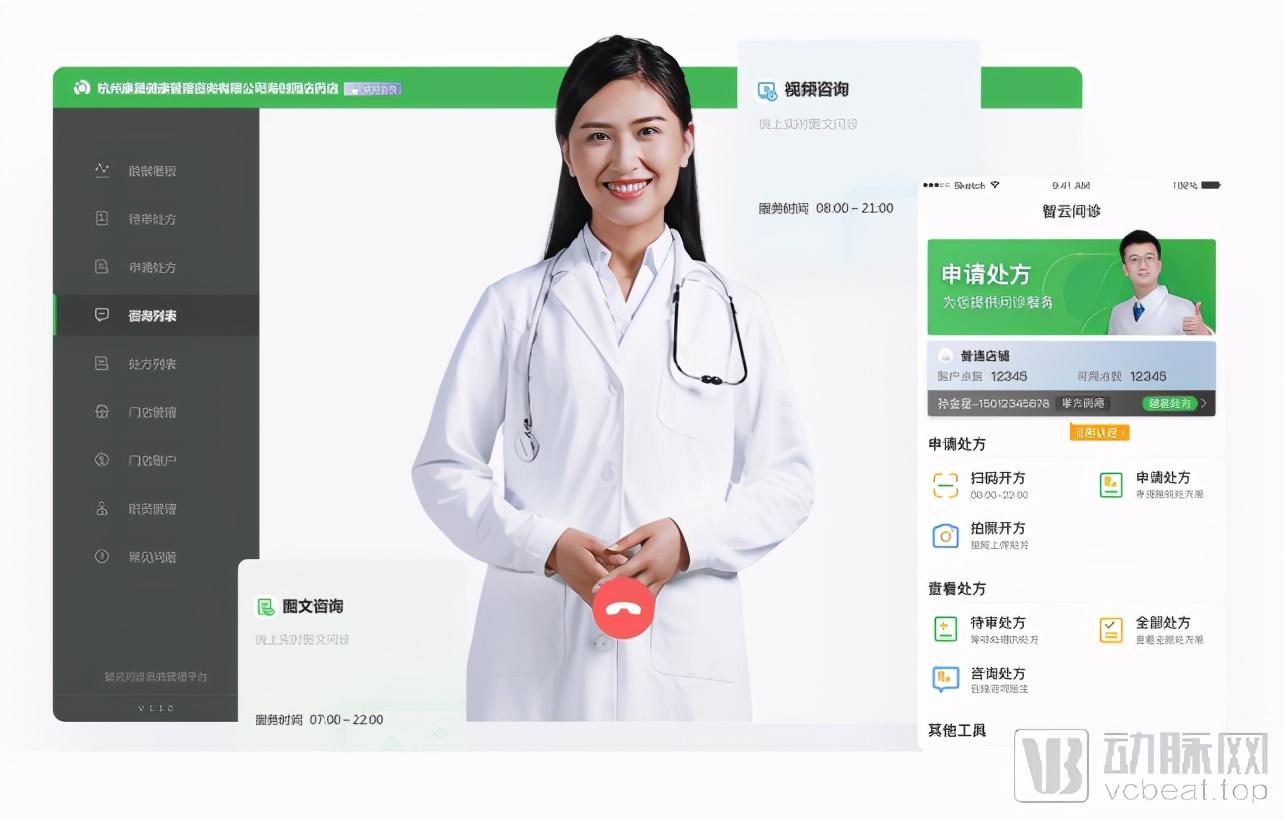 1年覆盖10万家药店 智云问诊saas为药店带去了什么价值