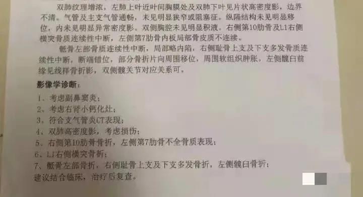 山东碧桂园工人讨薪被汽车轧伤 农民工拿命讨薪？(图3)