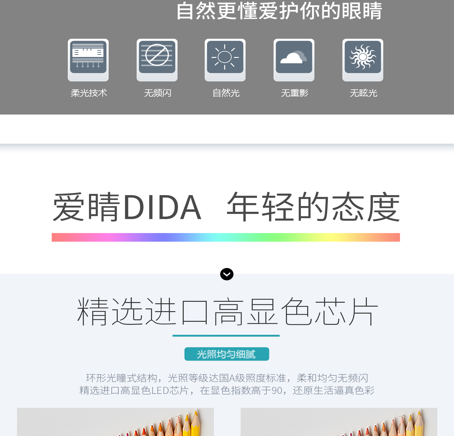 DiDA京东详情页-9_02