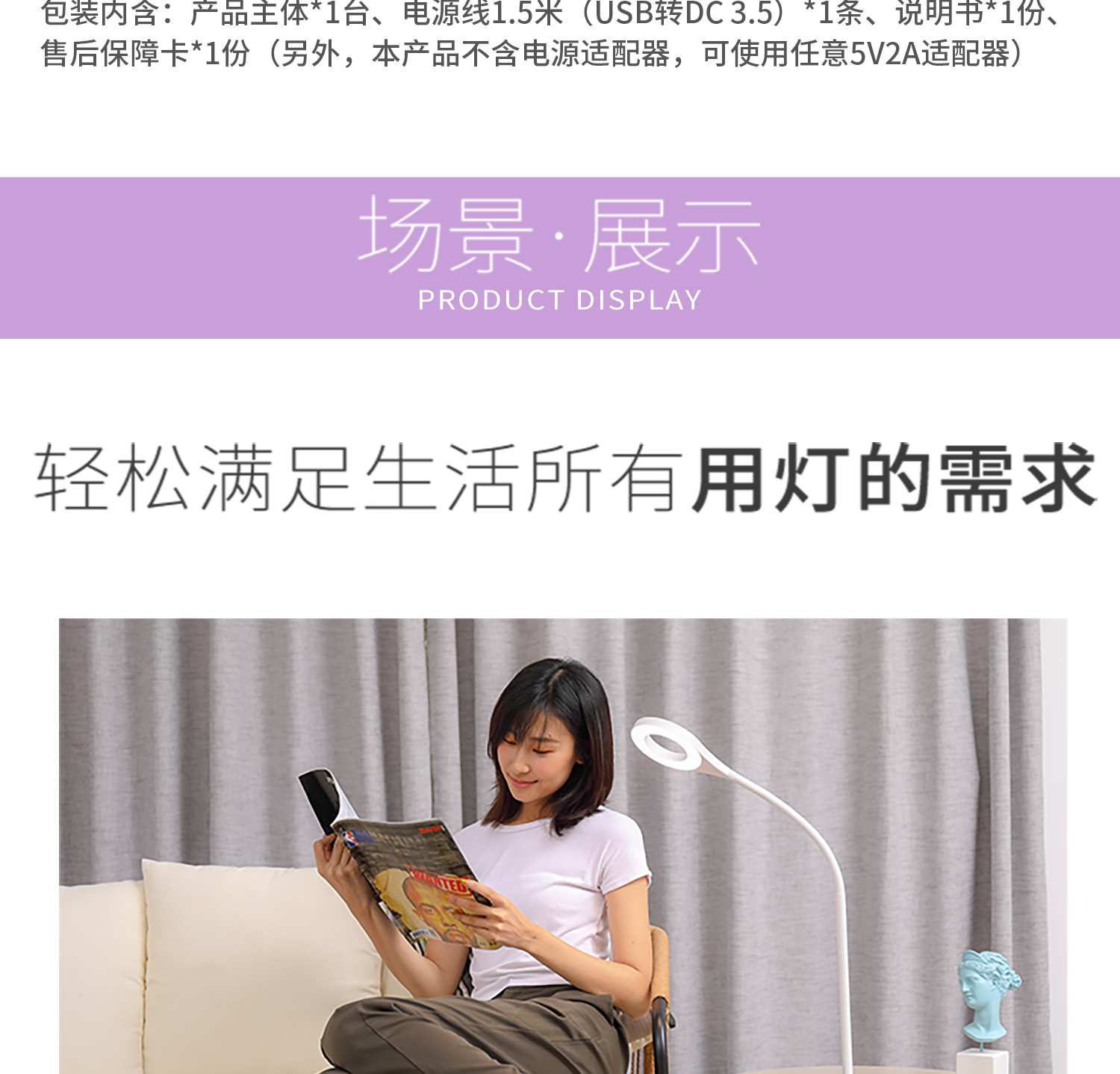 DiDA京东详情页-9_15