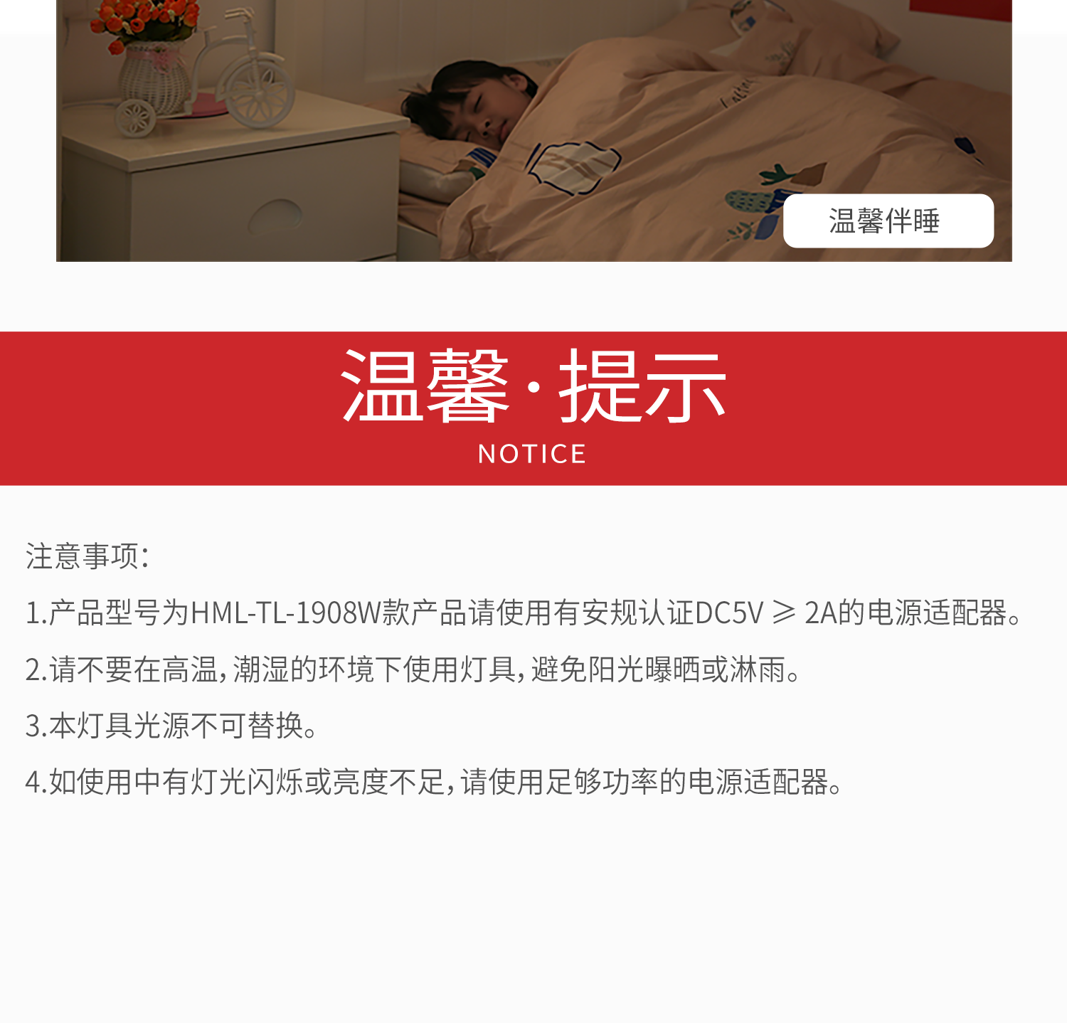 DiDA京东详情页-9_19