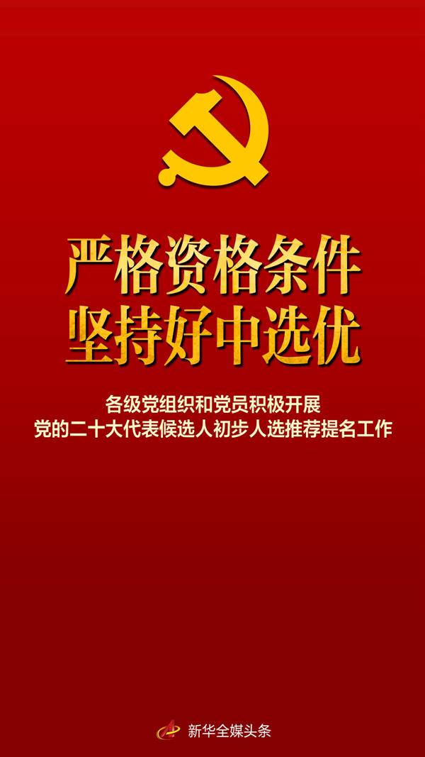 http://www.news.cn/politics/2022-04/20/1128577594_16504398522701n.jpg