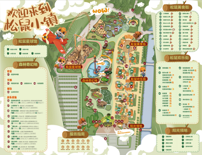 三只松鼠:网红打卡乐园"松鼠小镇"为打工人加油!