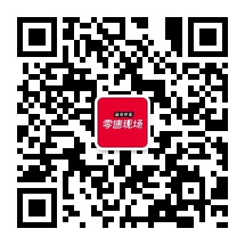 商业评论零售现场