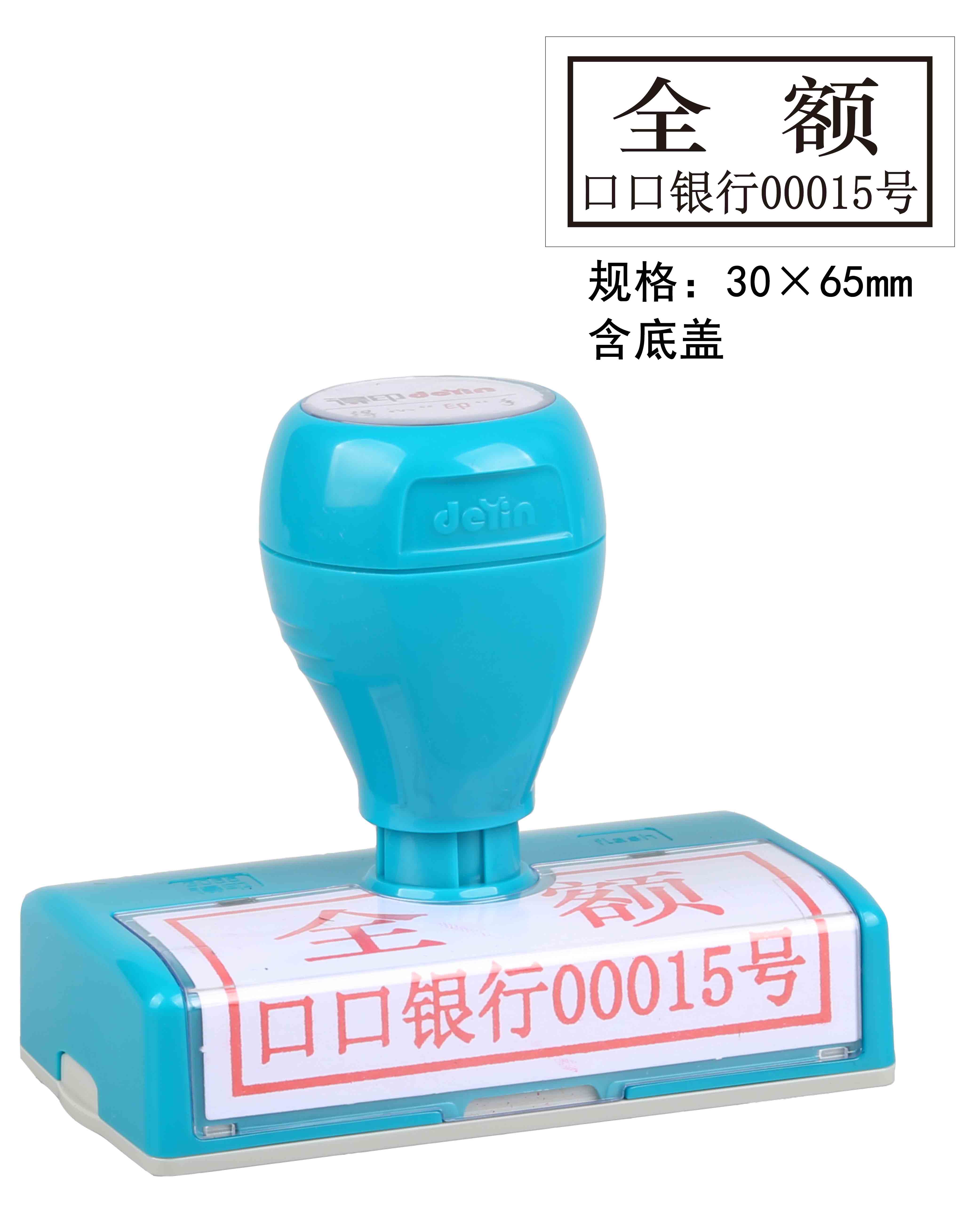 得印光敏3065-侧面-2