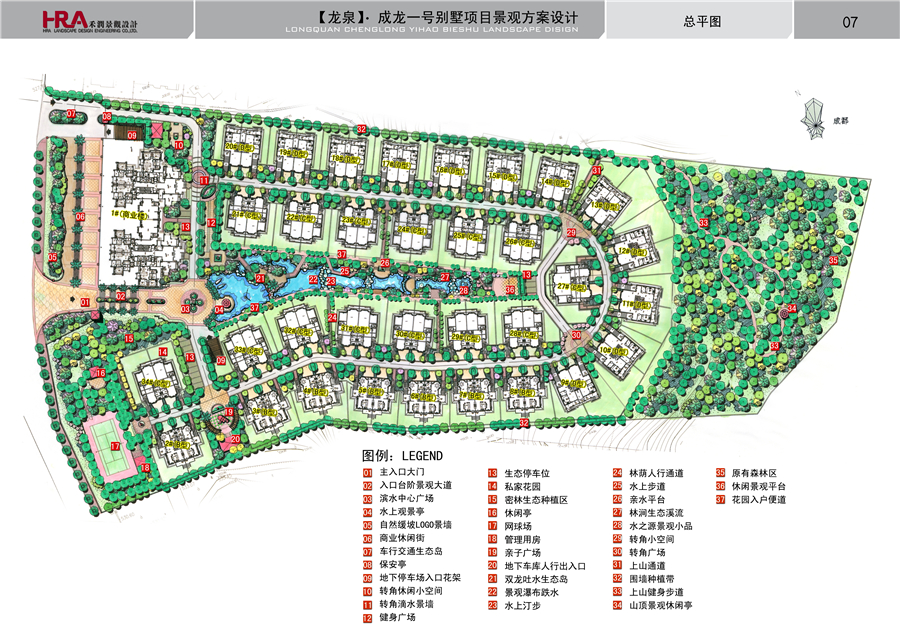 四川成都龙泉区成龙一号景观设计公司2