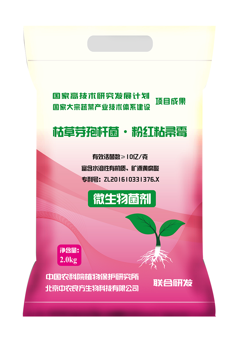 微生物菌剂-北京中农良方生物科技有限公司